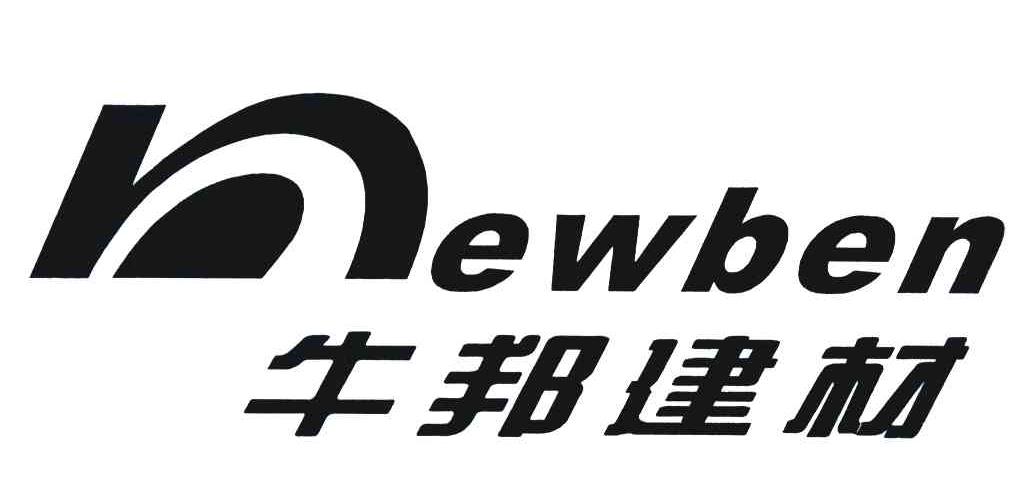 牛邦建材 NEWBEN