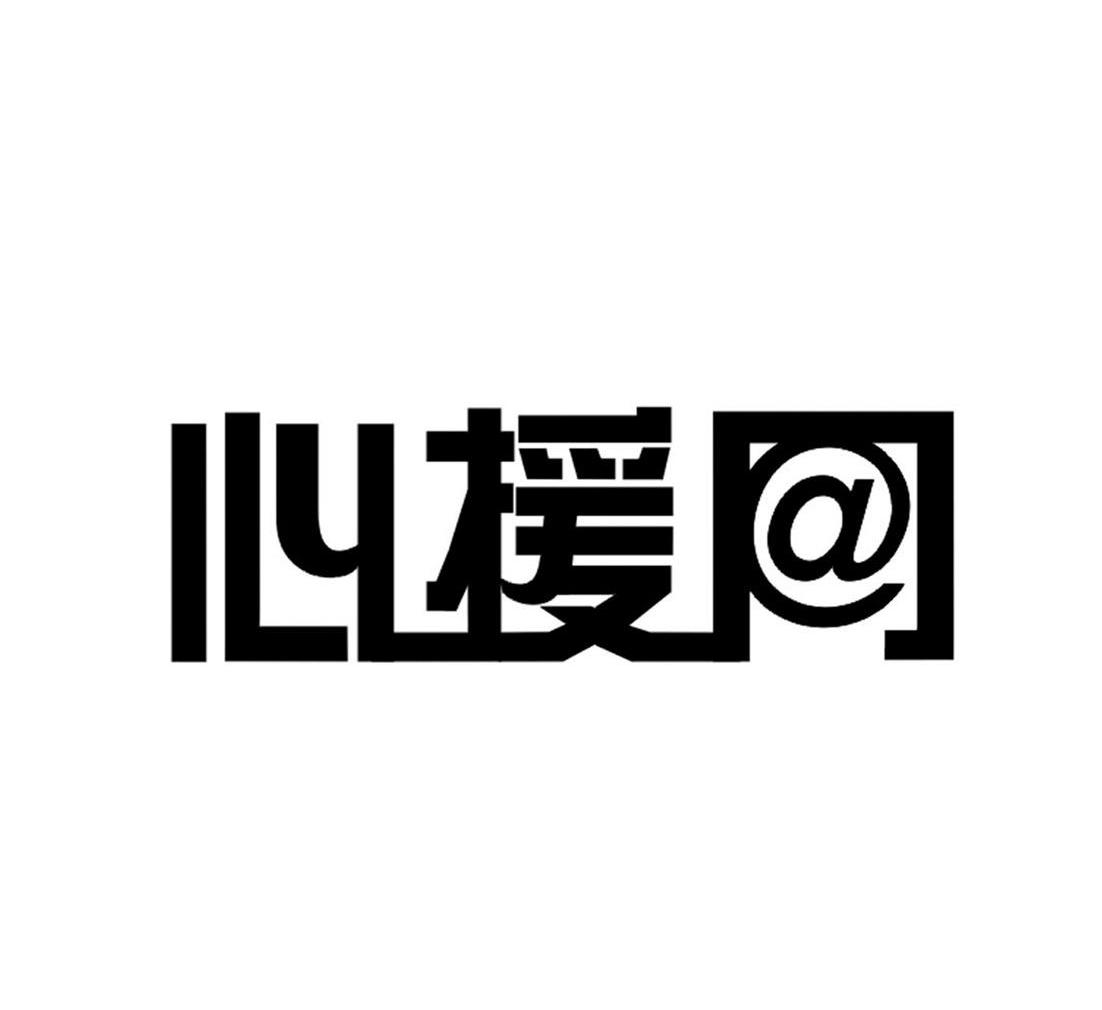 心援网 @