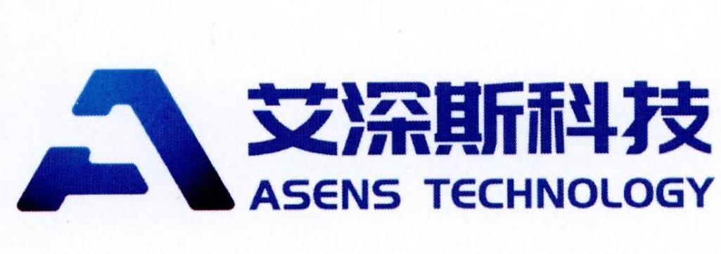 艾深斯科技 ASENS TECHNOLOGY A