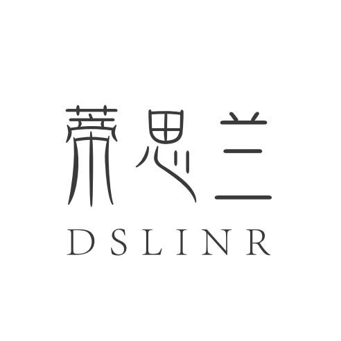 蒂思兰 DSLINR