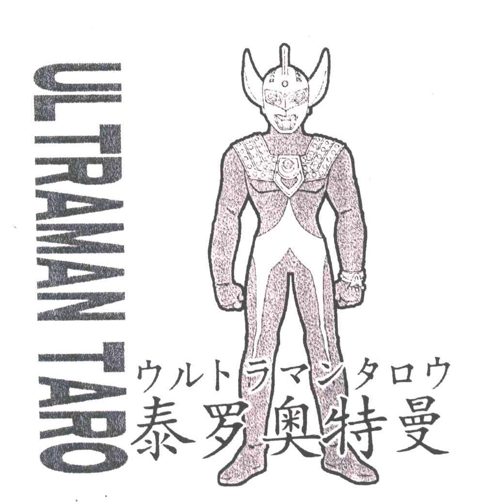 UL TRAMAN TARO;泰罗奥特曼
