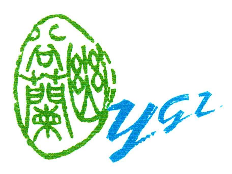 幽谷兰;YGL