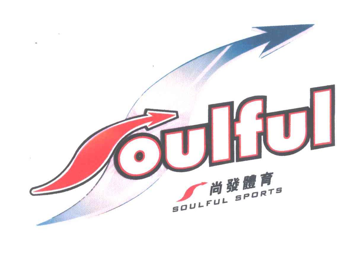 尚发体育;SOULFUL