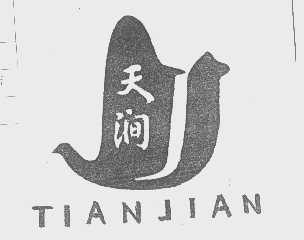 天涧