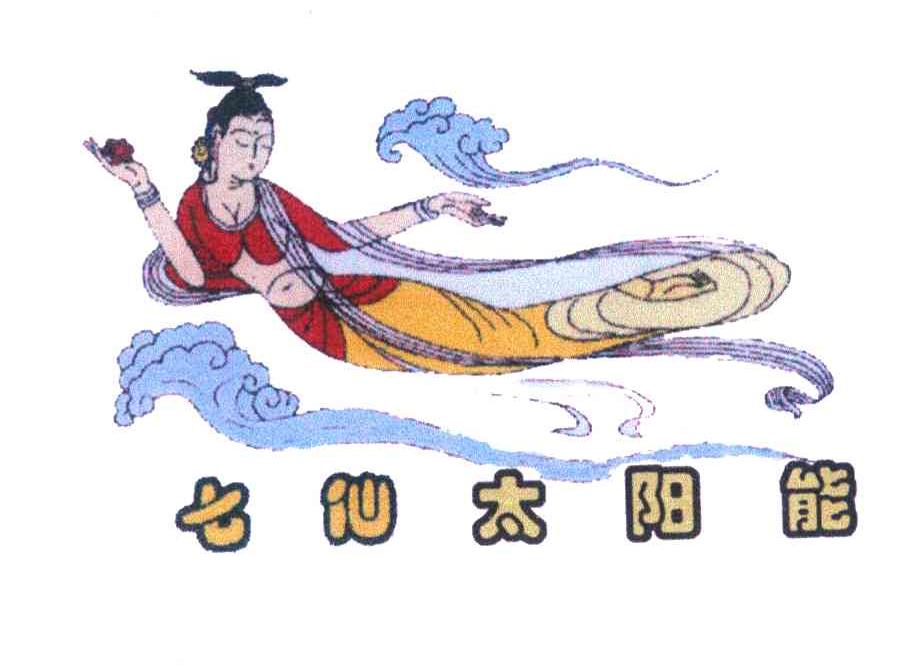 七仙太阳能