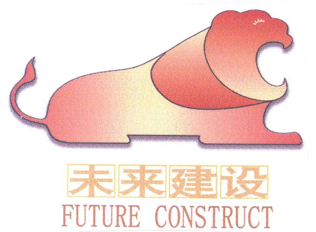 未来;FUTURE