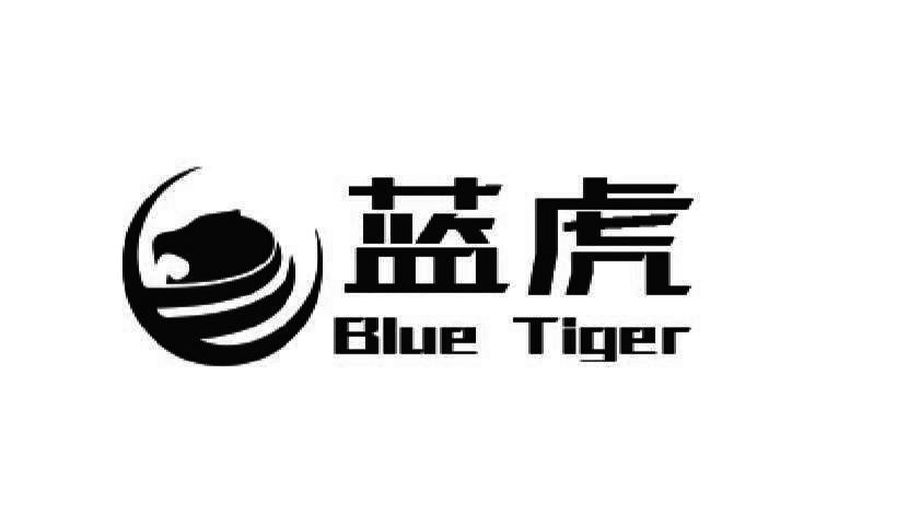 蓝虎 BLUE TIGER