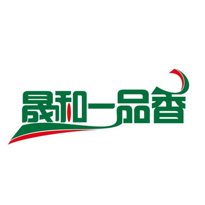晟和一品香