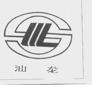 汕龙