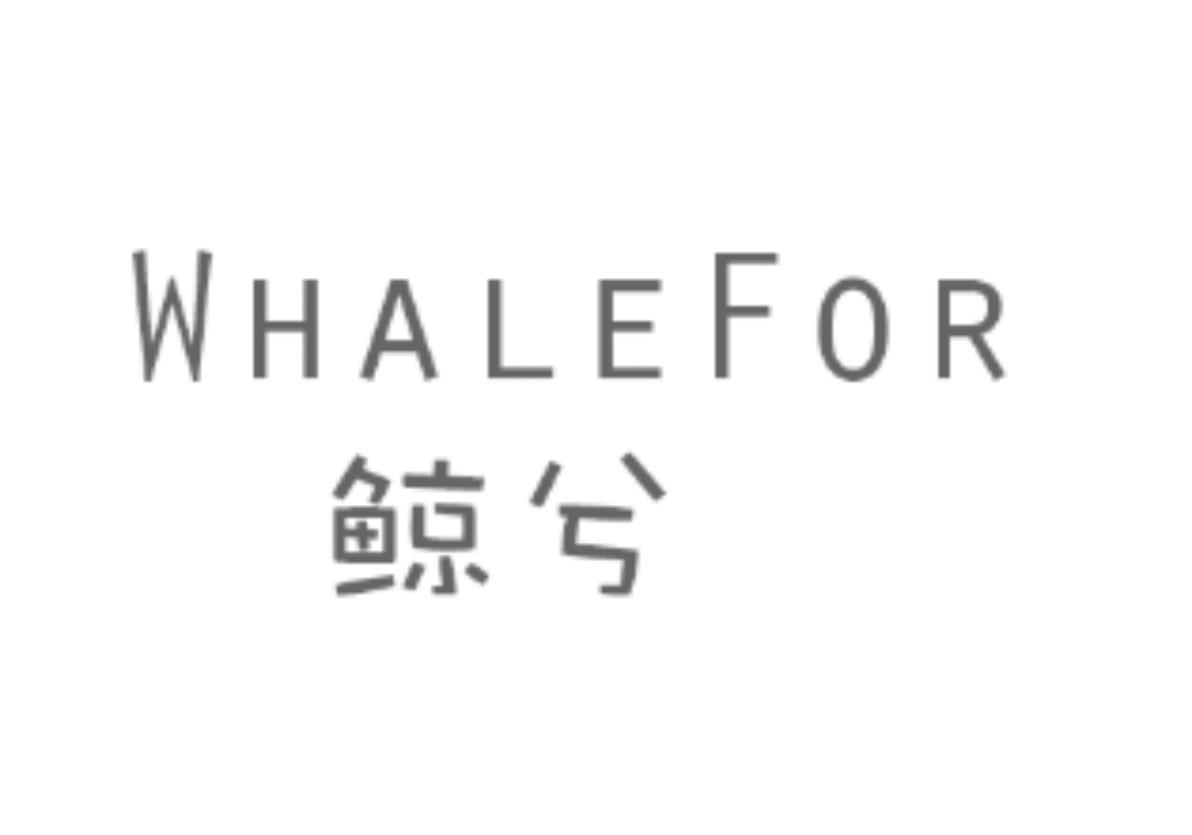 WHALEFOR 鲸兮