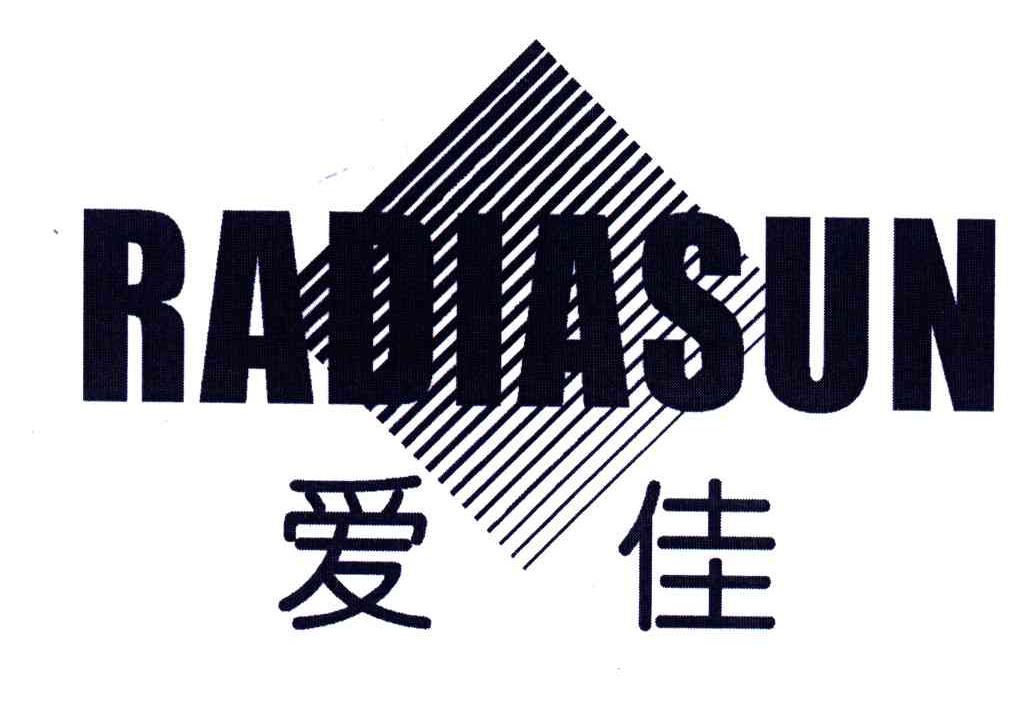 爱佳;RADIASUN