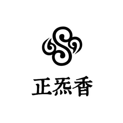正炁香