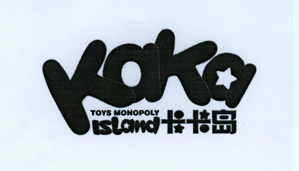 卡卡岛 KAKA ISLAND TOYS MONOPOLY