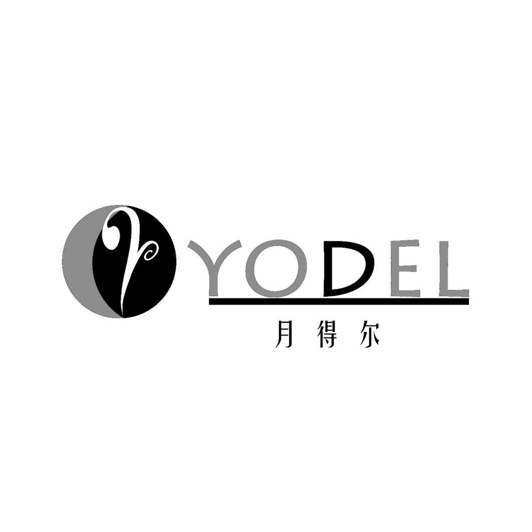 月得尔 YODEL