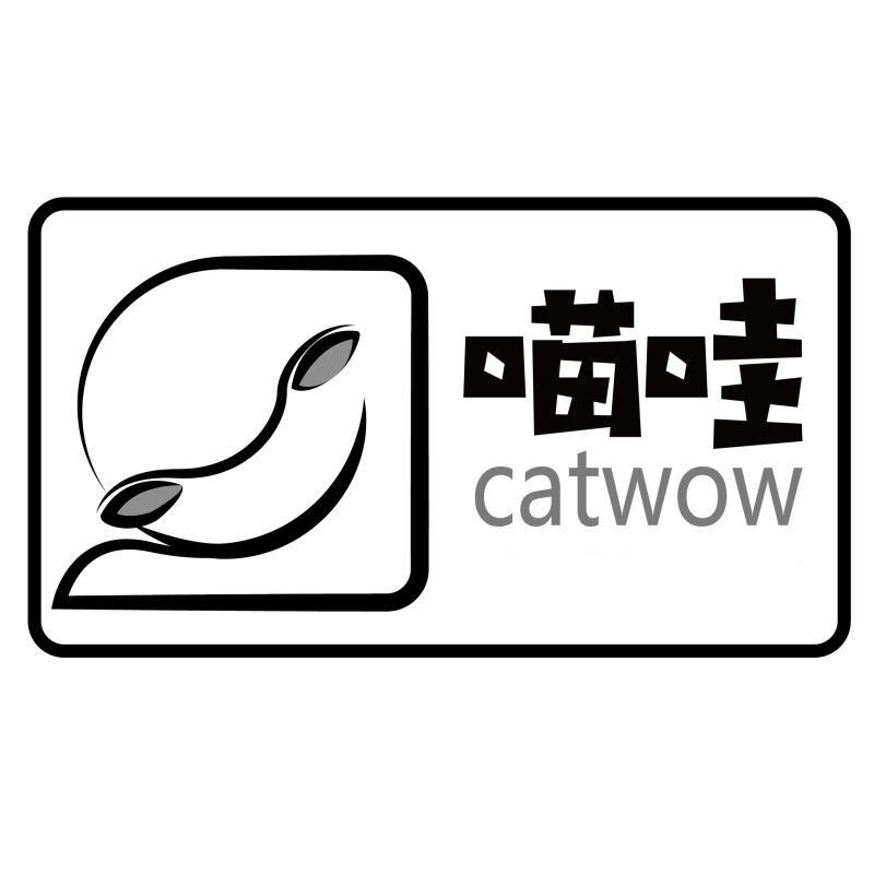 喵哇 CATWOW