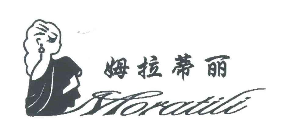 姆拉蒂丽;MORATILI