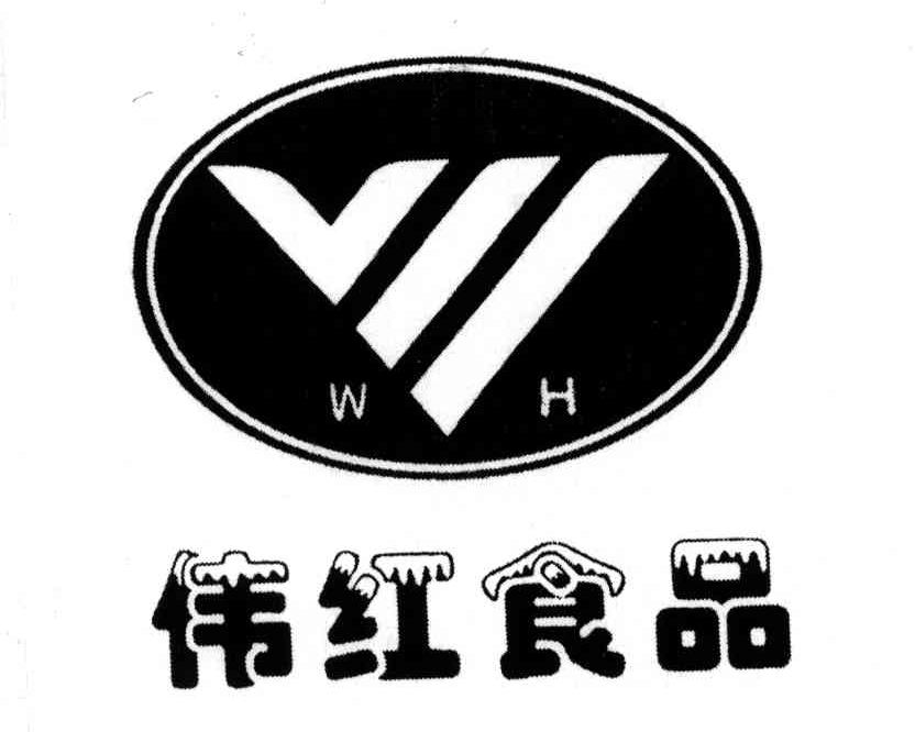 伟红食品