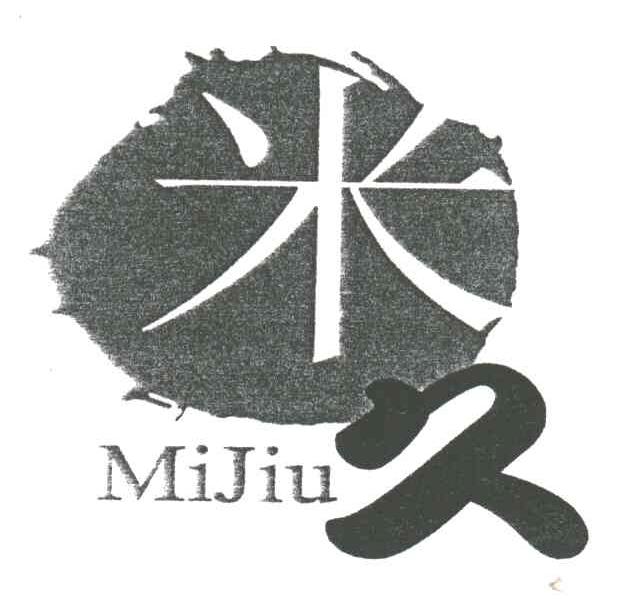 米久