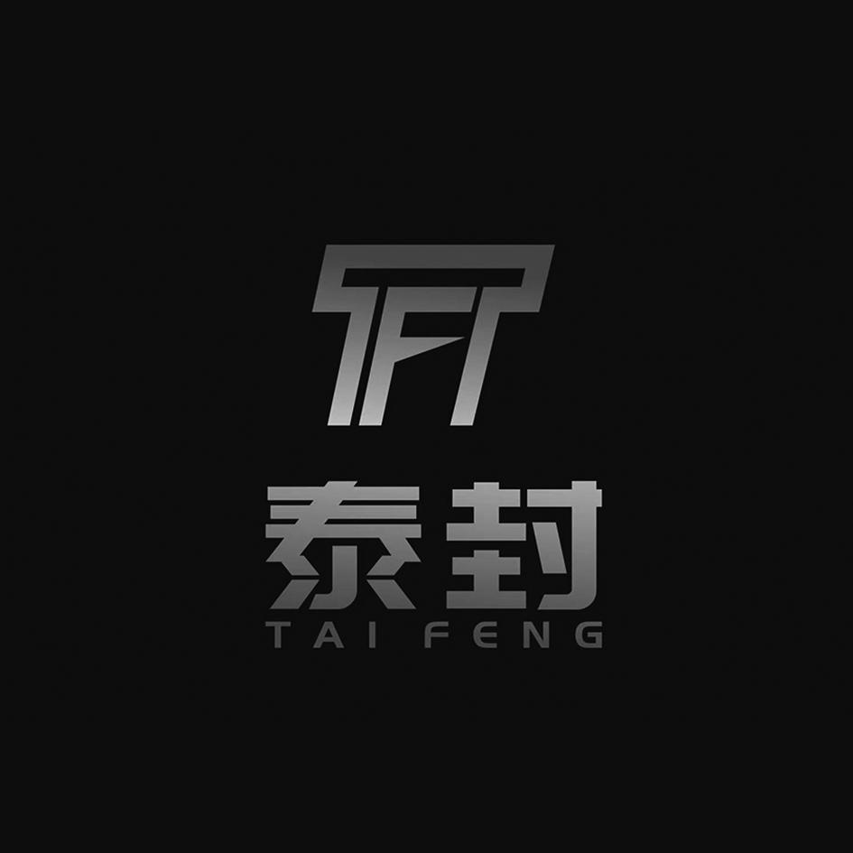 泰封