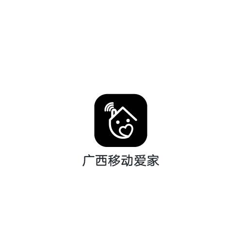 广西移动爱家