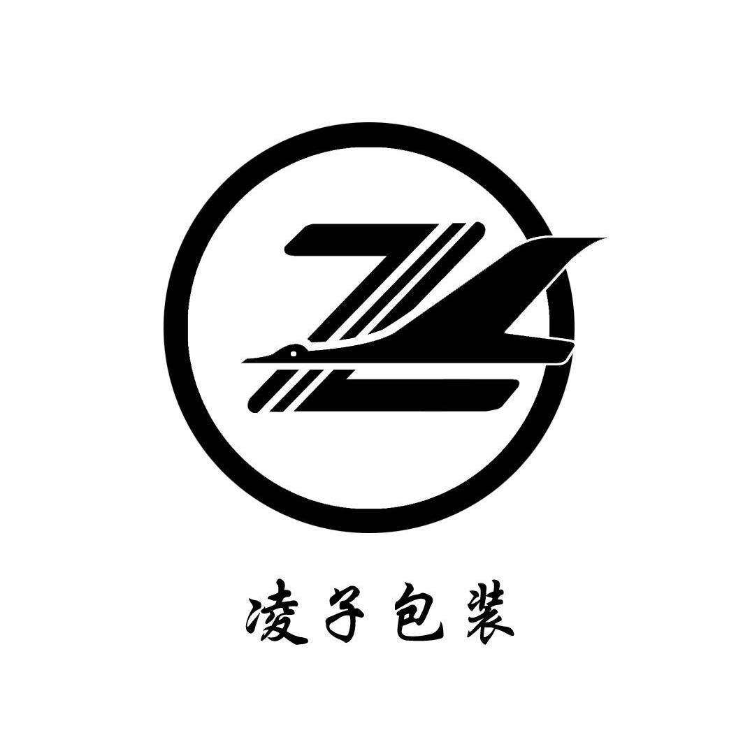 凌子包装 Z
