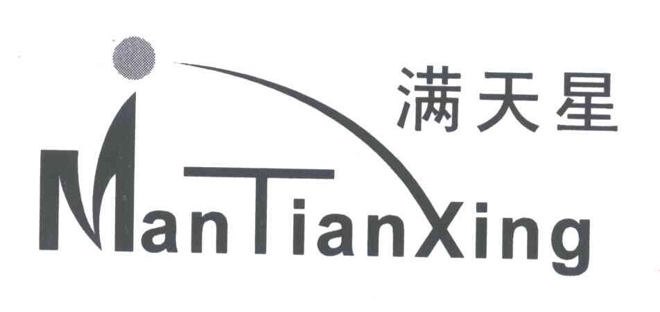 满天星