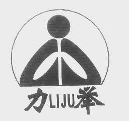 力举
