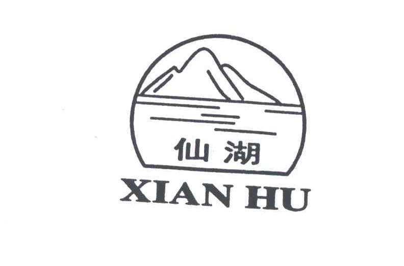 仙湖