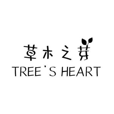 草木之芽 TREE'S  HEART