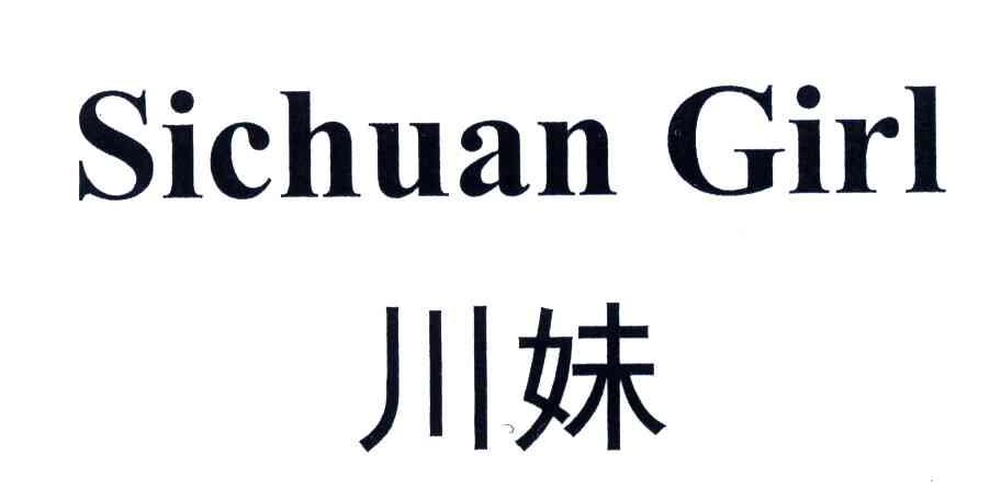 川妹;SICHUANGIRL