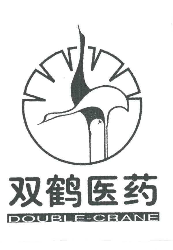 DOUBLE CRANE;双鹤药业