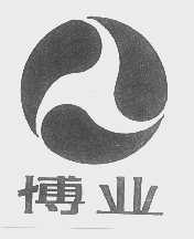 博业
