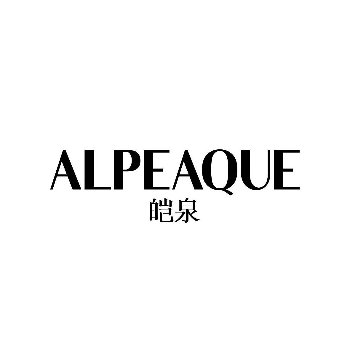 ALPEAQUE 皑泉