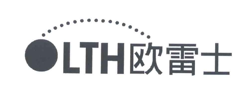 欧雷士