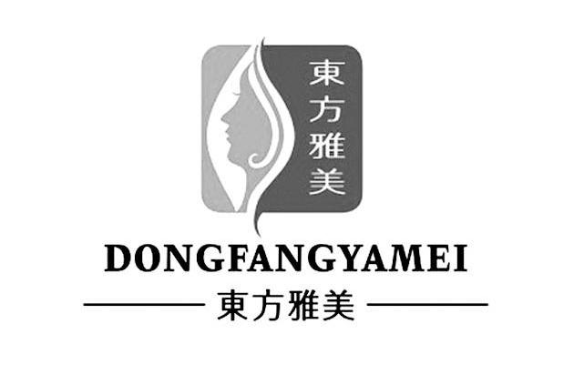东方雅美