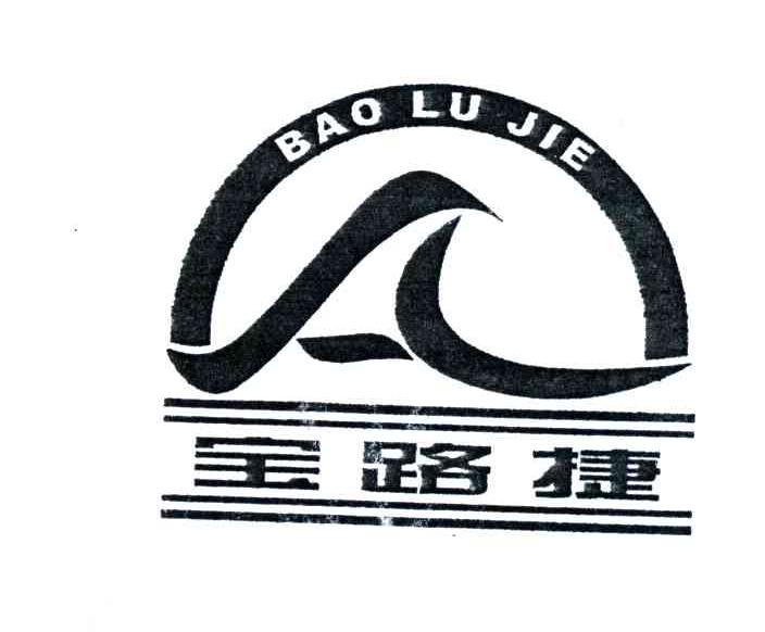 宝路捷;BAO LU JIE