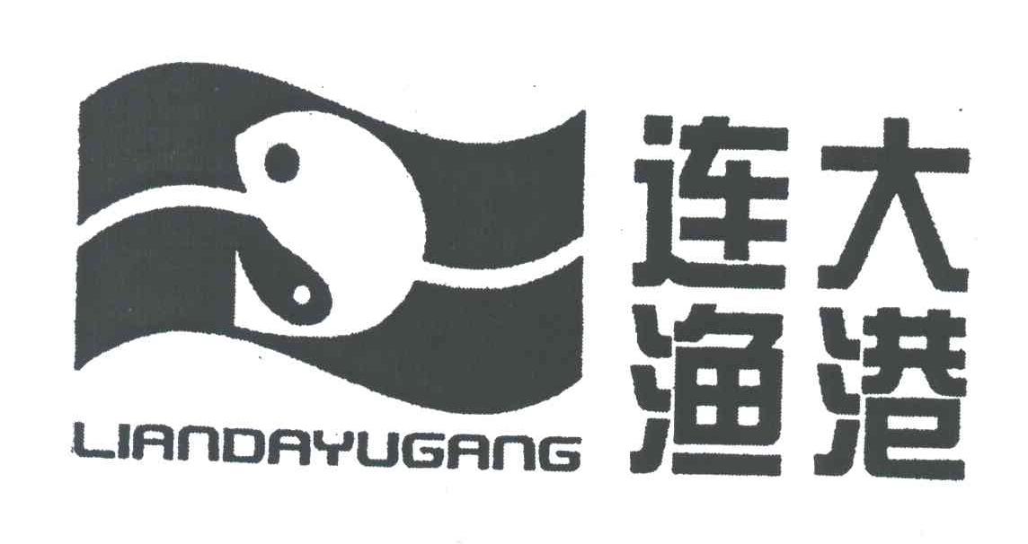 连大渔港;LIAN DA YU GANG