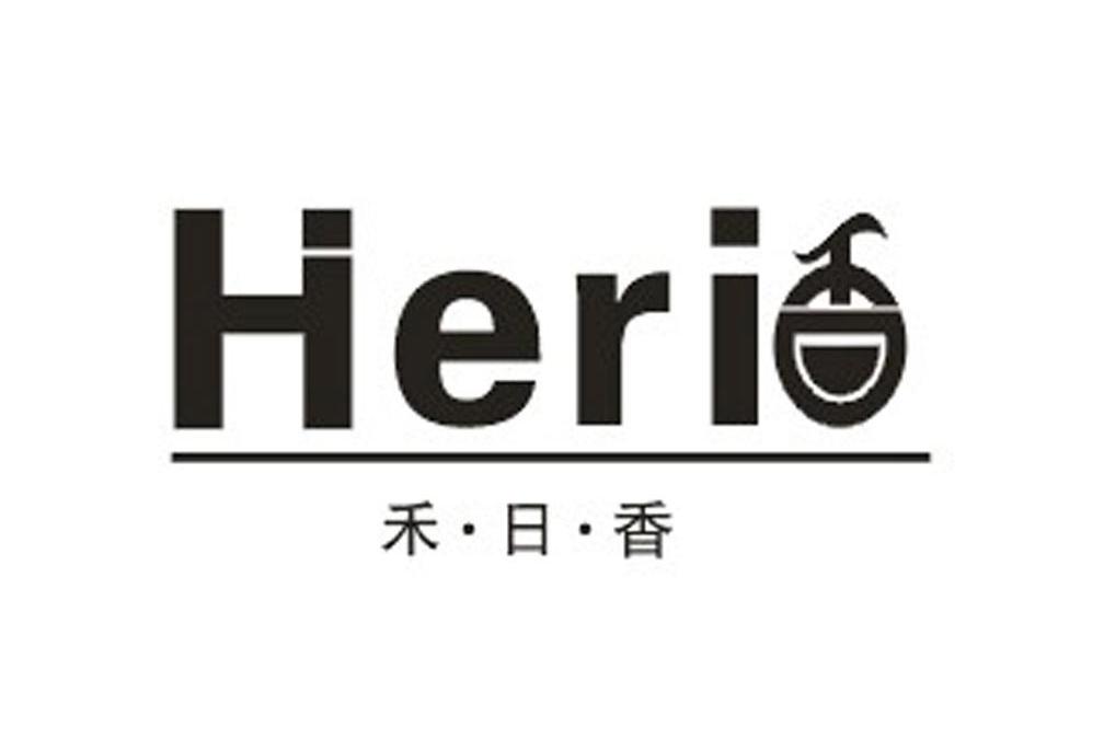 禾日香 HERI