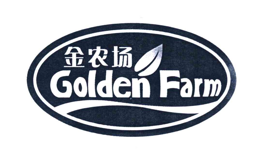 金农场 GOLDEN FARM