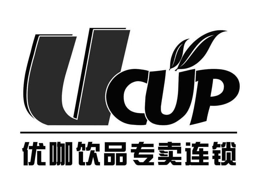 优咖饮品专卖连锁 UCUP