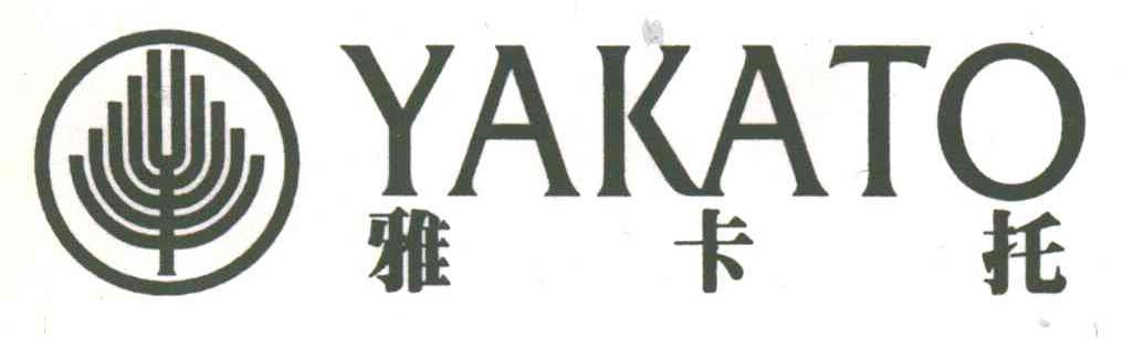 雅卡托YAKATO
