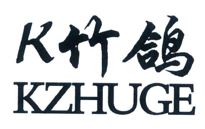 K 竹鸽 KZHUGE