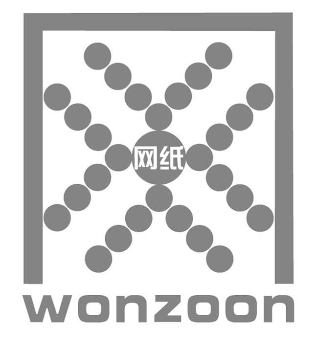 网纸 WONZOON