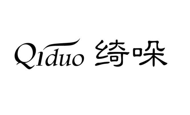 绮哚