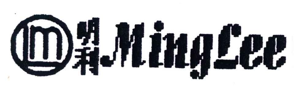 明利; MING LEE