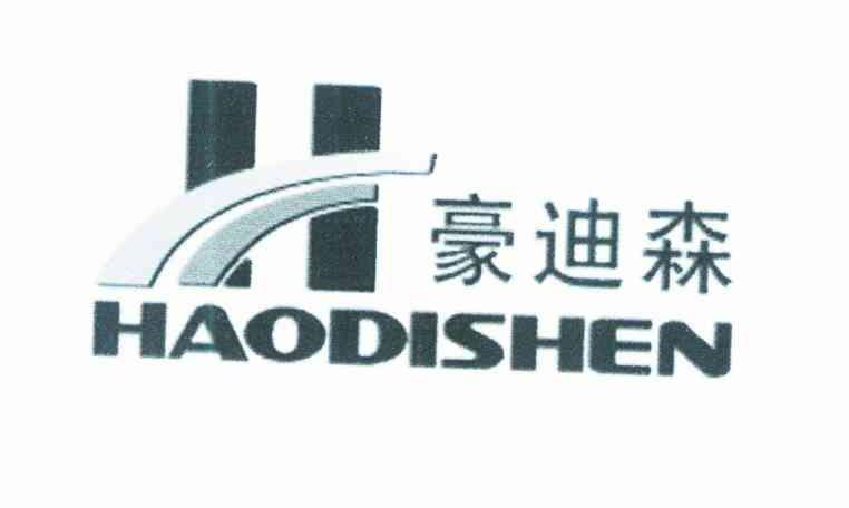 豪迪森 HAODISHEN H