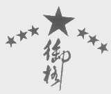 御格