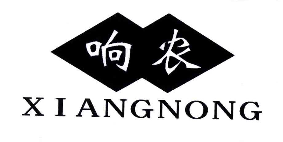 响农