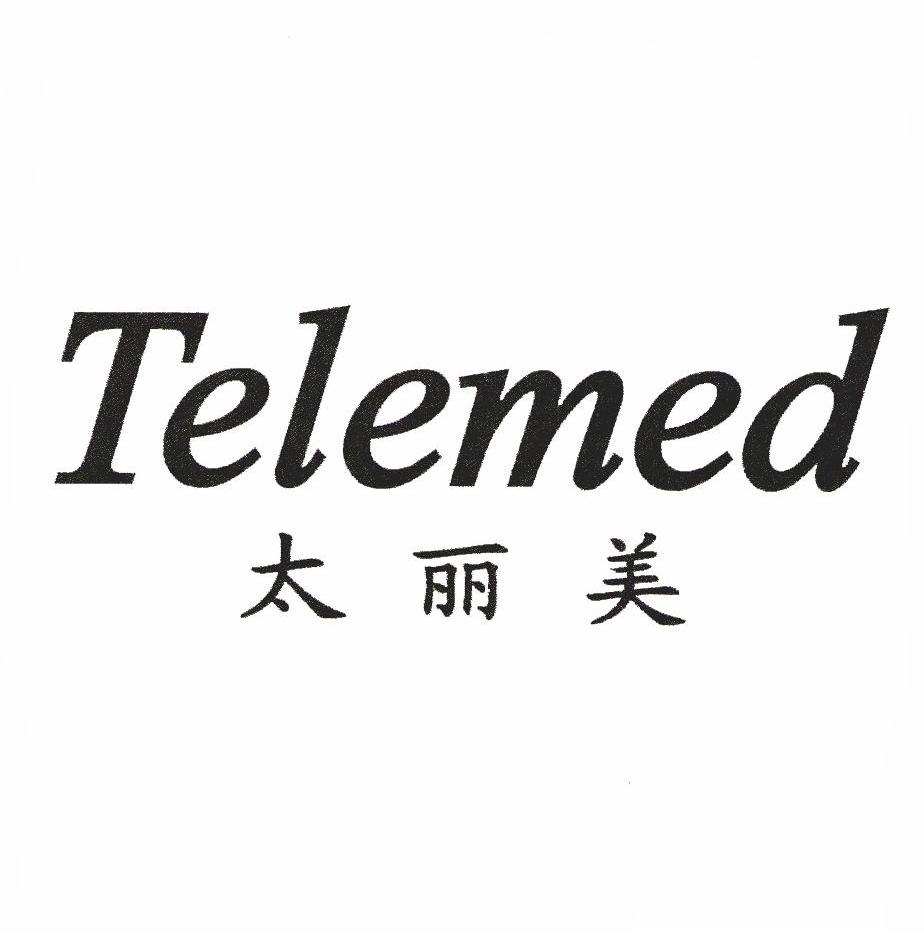 太丽美 TELEMED