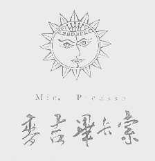 麦吉毕卡索   MIC. PICASSO